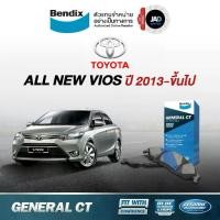 ราคา ผ้าเบรค หน้า หลัง โตโยต้า ออลนิว วีออส ปี 2013-ขึ้นไป ผ้าเบรครถยนต์ TOYOTA ALL NEW VIOS ยี้ห้อBendix (1734557744907847472)