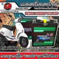 ราคา COD Vespa sprint125/125/150 Sr STX7L-BS Vespa Sprint 125/150 all models Vespa Sprint 150 Japanese standard (1734752143327528570)