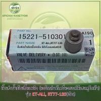 ราคา 【จัดส่งทันที】 【จัดส่งจากประเทศไทย】 ♝ลิ้นส่งน้ำมันเชื้อเพลิง (อะไหล่แท้เครื่องยนต์ดีเซลคูโบต้า)รุ่น ET-ALl, RT77-120♟ (1734774631522141766)