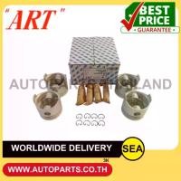 ราคา ART ชุดลูกสูบ+สลัก 3K 4K Starlet ,Corolla ,KE20 / TOYOTA (1 เซ็ท กล่อง ) (1734556143366080351)