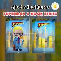 ราคา ตู้โชว์โมเดล SUPERMAN x NOOK SERIES กล่องใส่โมเดล Art toy กล่องอะคิลิค (1735478176568017932)
