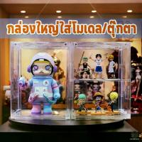 ราคา กล่องใส่โมเดล ตุ๊กตา Molly Bearbrick Art toy pop Gunpla ฟิกเกอร์ ขนาดใหญ่ กันฝุ่น ตู้โชว์โมเดล (1735038347876205906)