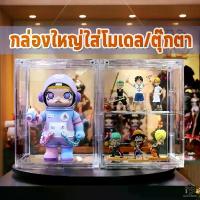 ราคา กล่องใส่โมเดล ตุ๊กตา Molly Bearbrick Art toy pop Gunpla ฟิกเกอร์ ขนาดใหญ่ กันฝุ่น ตู้โชว์โมเดล (1735430057576531521)