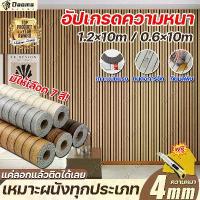 ราคา ขายดี3D วอลเปเปอร์ติดผนัง 0.6×10m/1.2×10m ขนาดใหญ่ wallpaper ติดผนัง ผนังปูสไตล์โมเดิร์น รองรับห้องนอน/ครัว/ห้องรับแขก คําแนะนําผลิตภัณฑ์ใหม่ของเดือนนี้ (1735492297930277913)