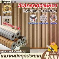ราคา ขายดี3D วอลเปเปอร์ติดผนัง 0.6×10m/1.2×10m ขนาดใหญ่ wallpaper ติดผนัง ผนังปูสไตล์โมเดิร์น รองรับห้องนอน/ครัว/ห้องรับแขก (1735520256424576663)