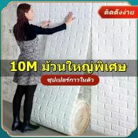 ราคา FORTLE ถูกสุดๆวอลเปเปอร์ผนัง วอเปเปอรผนัง สติกเกอร์ผนัง wallpaper 3D วอลเปเปอร์ ติดผนัง วอลเปเปอร์ ลายอิฐ 3มิติ สติ๊กเกอร์ติดผนัง มีกาวในตัว 70x1000cm หลายสี วอเป (1735225089033536885)