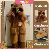 ราคา ชุดน่ารัก Capybara คาปิบาร่า ชุดคู่ มาสคอต ชุดนอน แฟนซี (1735510918011258010)