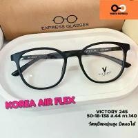 ราคา แว่นตา ทรงหยดน้ำ ขายืดหยุ่น สไตล์ KOREA TR90 245 พร้อมเลนส์ แว่นสายตา สั้น ยาว แว่นกรองแสง บลูบล็อก ออโต้ ตัดเลนส์ใหม่ (1734928909160384368)