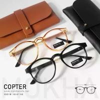 ราคา MOKHA แว่นตา COPTER กรอบแว่นทรงกลม หยดน้ำ กรอบแว่นสายตา กว้าง 140 มม. (1735430088549172674)