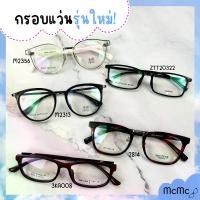ราคา กรอบแว่นตา TR90 กรอบแว่นรุ่นใหม่ กรอบแว่นสายตาแฟชั่น แว่นตา (แถมกล่อง+ผ้าเช็ดเลนส์) (1735324955464795279)