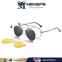 ราคา ▼Menspe 3 In 1 แว่นตากันแดดผู้ชาย Anti-Blue Light แว่นตากันแดดโพลาไรซ์ Night Vision Anti-UV แว่นตา✰ (1735274312720090271)