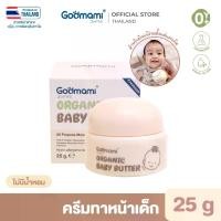 ราคา Godmami ออร์แกนิค เบบี้มายด์ ครีม ครีมทาผิวหน้าสำหรับทารก Baby Organic ผลิตภัณฑ์ดูแลผิวเด็ก การฟื้นฟู โลชั่น เหมาะสำหรับผิวเด็กแพ้ง่าย 0-3 เดือน เด็กหญิง เด็กผู้ชาย ความชุ่มชื้น Cream (17349402516926