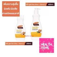 ราคา ✯PALMER'S RAW SHEA BODY LOTION ปาล์มเมอร์ รอ เชียร์ บอดี้ โลชั่น✫ (1734909458626283236)