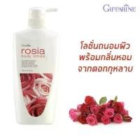 ราคา โลชั่นถนอมผิว I กิฟฟารีน โรเซีย บอดี้ โลชั่น กลิ่นกุหลาบหอมสุดเร้าใจ Giffarine Rosia Body Lotion ขาย (1735021442233436071)