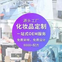 ราคา ผลิตภัณฑ์ดูแลผิวแบบปรับแต่งได้ ODM เครื่องสำอาง, โลชั่น, เซรั่ม, ครีมบำรุงรอบดวงตา, มาส์กหน้า, OEM ผลิตครีมบำรุงผิวหน้าเพิ่มความชุ่มชื้นและกักเก็บน้ำในผิว (1735210407711311289)