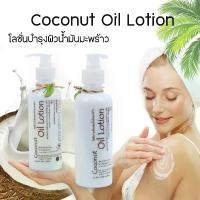 ราคา ครีมบำรุงผิวกายและโลชั่น Saibua โลชั่น โลชั่นทาผิว โลชั่นบำรุงผิวขาว โลชั่นน้ำมันมะพร้าว โลชั่นบำรุงผิวกาย บอดี้โลชั่น ผิวชุ่มชื้น (1734917949878929261)