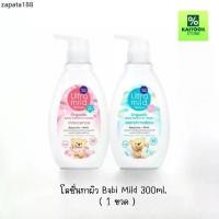 ราคา Babi mild เบบี้มายด์ อัลตร้ามายด์ ออร์แกนิค โลชั่น 300 มล 1 ขวด (1735367556213540760)