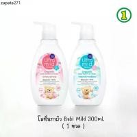 ราคา Babi mild เบบี้มายด์ อัลตร้ามายด์ ออร์แกนิค โลชั่น 300 มล 1 ขวด (1735455572860896327)