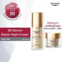 ราคา EUCERIN Hyaluron Radiance-Lift 3D Serum 30 ml.+Hyaluron Filler+Elastic Night Cream 50 ml. ยูเซอริน ไฮยาลูรอน เรเดียนซ์-ลิฟ ฟิลเลอร์ ทรีดี เซรั่ม 30มล.+ไฮยาลูรอน เรเดียนซ์-ลิฟ ฟิ (1735525018690422646)