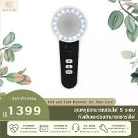 ราคา 【 ใช้ได้ 5 ระดับ 】เครื่องนวดหน้าไครโอ ร้อน เย็น Cryo Premium Facial Massager Anti Age ริ้วรอยกำจัดผิวกระชับความงาม คําแนะนําการขายที่ร้อนแรงในเดือนนี้ ล็อค เมคอัพ แมคอัพ เปลี่ยน (1735257670166087240)