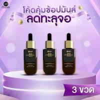 ราคา โปร 3 ขวด Yanhee Melasma ผลิตภัณฑ์ บำรุงผิวหน้ายันฮี แอนตี้ เมลาสม่า เซรั่ม สารสกัดจากมะขามป้อม [3 ขวด 90 ml.] (1734545197038012259)