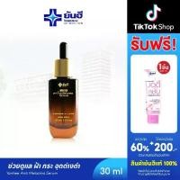 ราคา YanHee ANTI MELASMA SERUM [1 ขวด] เซรั่มช่วย ฝ้า กระ จุดด่างดำ แอนตี้เมลาสม่า จาก Emblica สกัดมะขามป้อม ผลิตภัณฑ์สกินแคร์ใบหน้า เซรั่ม Skincare บำรุง ผิวหน้า ออร์แกนิค (1730560153302174385)