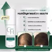 ราคา [COD] [Tiktok]Go Hair Neo Serum โกแฮร์ นีโอ เซรั่ม หยุดผมร่วง เสริมสร้างเส้นผม (1733209135786788010)