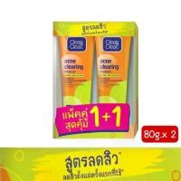 ราคา (กล่องX6ซอง) Clear Nose เคลียร์โนส เซรั่ม/เจล/บีบี/โฟมล้างหน้า/กันแดด/ลอกสิวแพ็คคู่สุดคุ้ม Clean & Clear Acne Clearing Cleanser 80 g.คลีน แอนด์ เคลียร์ เจลล้างหน้า แอคเน่ เคลียรื่ง คลีนเซอร์ 80 ก. (17
