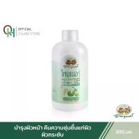 ราคา โทนเนอร์อภัยภูเบศร โทนเนอร์ สมุนไพร 200 มล. (1734721117958735096)
