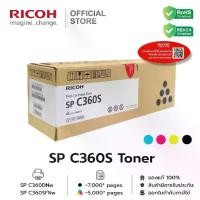ราคา RICOH SP C360S/HS ตลับหมึก โทนเนอร์ ริโก้ หมึกสำหรับเครื่องพิมพ์ SP C360DNw / SP C360SFNw (1734721873559127309)