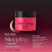 ราคา [ราคาลดล้างสต็อก]NAWANNA (NA-NAเก่า)Sleeping mask มาร์คทองคำโรสโกลด มาร์คหน้าคุณโจ้ เซรั่ม แซนต้า ผิวขาว ครีมพอกกลอสซี่ โคขาวสุทานขาวด่วน เซรั่มหน้าใส โทนเนอร์ (1735242086492046793)