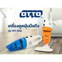 ราคา OTTO เครื่องดูดฝุ่น รุ่น HV-092 (สีฟ้า) ประกัน 1 ปี จัดส่งที่รวดเร็ว (1735240647598704464)
