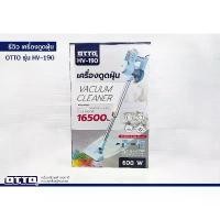 ราคา OTTO เครื่องดูดฝุ่น แบบ 2 IN 1 รุ่น HV-190 กำลังไฟ 600 วัตต์ (1734914231299834934)