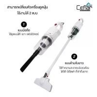ราคา เครื่องดูดฝุ่น OTTO / CEFLAR รุ่น HV-092 (สีฟ้า) / รุ่นCSH-26 คําแนะนําผลิตภัณฑ์ใหม่ของเดือนนี้ (1734999198620551064)