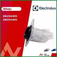 ราคา Electrolux ฟิลเตอร์ ไส้กรอง เครื่องดูดฝุ่น รุ่น ZB6106WD (1735513353716270866)