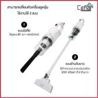 ราคา เครื่องดูดฝุ่น OTTO / CEFLAR รุ่น HV-092 (สีฟ้า) รุ่นCSH-26 COD (1735399994328909409)