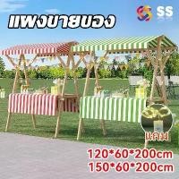 ราคา แผงขายของตลาดนัด120/150cm แผงขายของ สามารถจัดแสดงผลไม้ ขนม เครื่องประดับ ตุ๊กตา และสิ่งของอื่นๆ (1735186564816340595)