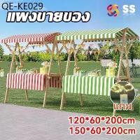 ราคา แผงขายของตลาดนัด120/150cm แผงขายของ สามารถจัดแสดงผลไม้ ขนม เครื่องประดับ ตุ๊กตา และสิ่งของอื่นๆ (1735168705472398964)