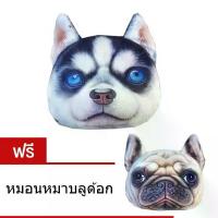 ราคา ตุ๊กตาหมา ตุ๊กตา หมา สุนัข หมอนอิงหน้าหมา รุ่น P13-P12 ไซบีเรียน ฮัสกี้ แถม บลูด็อก สุนัข หมา (1735368717884425483)