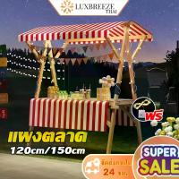 ราคา โต๊ะขายของตลาดนัด แบบพับเก็บได้ 120-150cm ไม้แท้ จัดแสดงผลไม้ ขนม ตุ๊กตา พับง่าย พกพาสะดวก ไม่ใช้พื้นที่ (1735231988865730130)