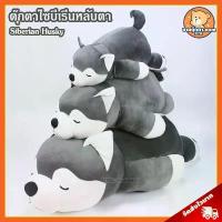ราคา ตุ๊กตา ไซบีเรียน เกรดพรีเมี่ยม (ขนาด 18,25,35,45 นิ้ว) ลิขสิทธิ์แท้ / ตุ๊กตา Siberian Husky นุ่มนิ่ม หมาไซบีเรียน ฮัสกี้ คําแนะนําผลิตภัณฑ์ใหม่ของเดือนนี้ (1735459987034309688)