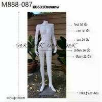 ราคา หุ่นเต็มตัวโชว์ผู้หญิงคอเรียบ-แขนตรงK053C**จำกัดการซื้อ2 ตัวต่อ1คำสั่งซื้อเท่านั้นนะคะ** (1735307480627513143)