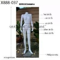 ราคา หุ่นเต็มตัวโชว์ผู้หญิงคอเรียบ-แขนตรงK053C**จำกัดการซื้อ2 ตัวต่อ1คำสั่งซื้อเท่านั้นนะคะ** (1735306619230651551)