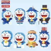 ราคา COD ตัวต่อ​ เลโก้นาโนบล็อค Nanoblock ชุดโดเรม่อน Balody มี8แบบ​ สูง​14cm.TikTok (1735498965739734883)