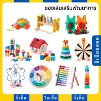 ราคา ของเล่นเสริมพัฒนาการเด็ก บ้านหยอดบล็อค ค้อนตอกแท่งสี ตัวต่อ ลูกคิด UPPSTA UNDERHALLA LUSTIGT IKEA อิเกีย (1734742376387413669)