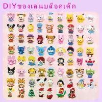 ราคา สุ่ม10PCSตัวต่อเลโก้ ตัวต่อ ตัวต่อการ์ตูนน่ารักๆ เลโก้ ของเล่น ตัวต่อ เหมาะเป็นของขวัญมาก (1735459211511694766)