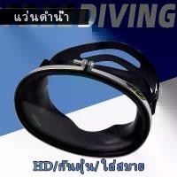 ราคา ▲หน้ากากดำน้ำ แบบหน้าเรียบ สำหรับดำน้ำยิงปลา ว่ายน้ำ แว่นดำน้ำ แว่นตาดำน้ำ หน้ากากจับปลา DIVE MASK✲ (1735379752154334999)