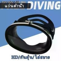 ราคา แนะนำ หน้ากากดำน้ำ แบบหน้าเรียบ สำหรับดำน้ำยิงปลา ว่ายน้ำ แว่นดำน้ำ แว่นตาดำน้ำ หน้ากากจับปลา DIVE MASK (1735509366207775993)