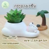 ราคา ✶Clearance กระถางเรซินหมีผึ่งพุง กระถางกระบองเพชร แคสตัส ไม้อวบน้ำ กุหลาบหิน ต้นไม้ ต้นไม้มงคล หมีผึ่งพุง♙ (1735530663330678592)
