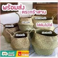 ราคา ตะกร้าหวาย ตะกร้าต้นไม้ กระถางต้นไม้ ตะกร้าสาน ต้นไม้ ตระกร้าสานทอ ตระกร้าสานพับได้ (1735235083028694985)